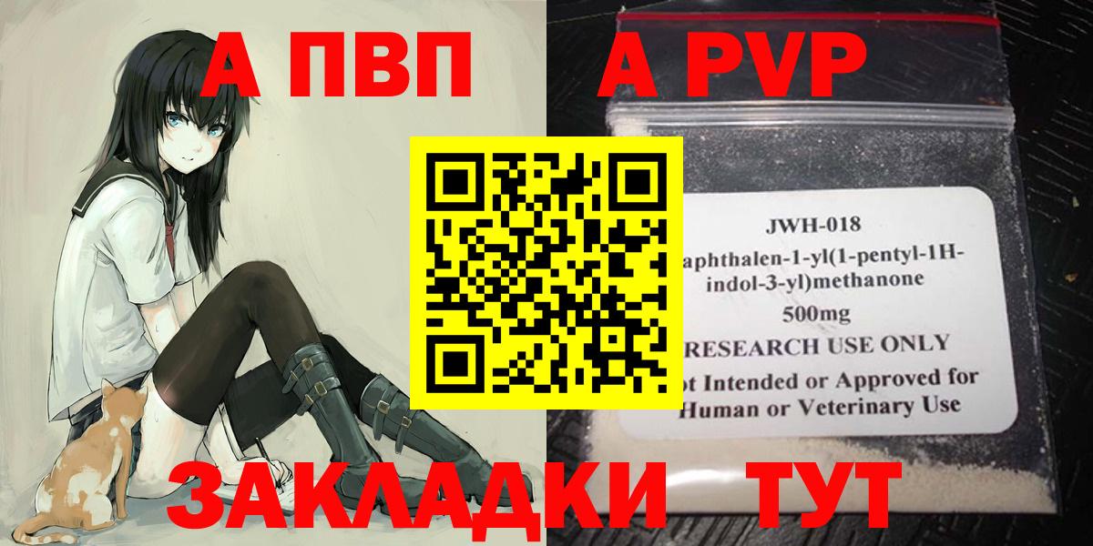 где можно купить   Альфа ПВП мука  Alfa_PVP мука  Вход с VPN  Карпинск  Alfa_PVP СК КРИС 