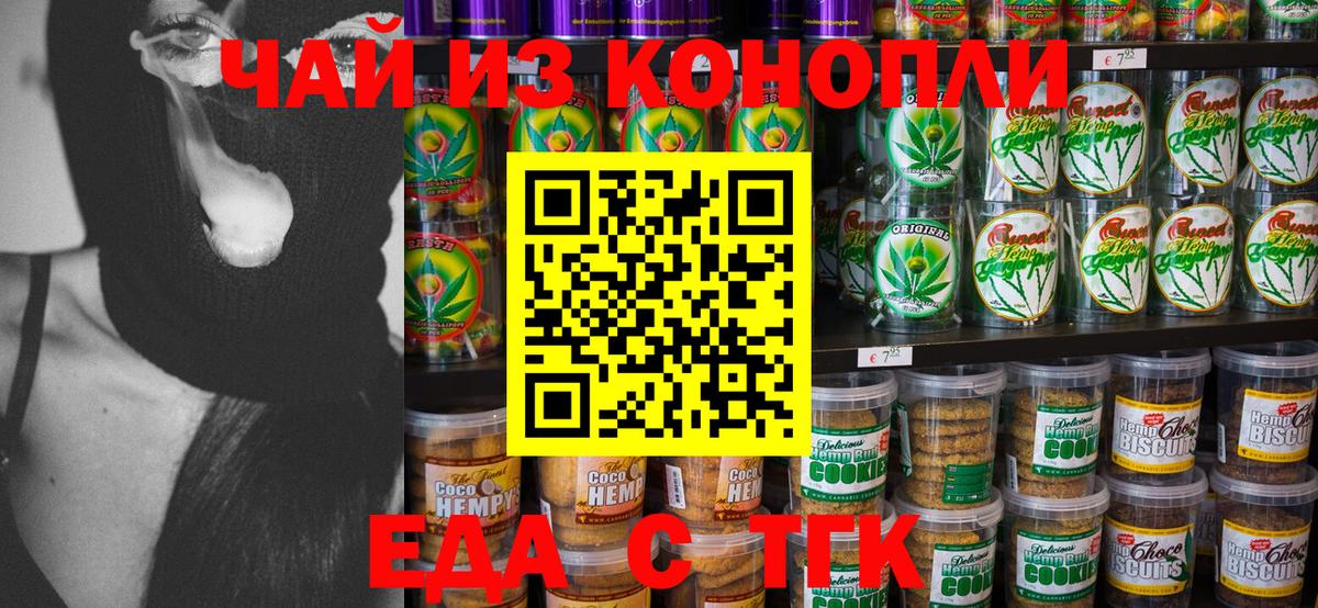 Карпинск  Cannafood конопля  Вход с VPN 