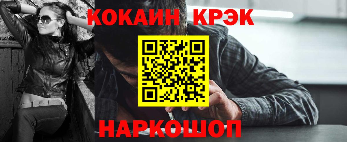 Кокаин Боливия  Вход с VPN  COCAIN 97%  Карпинск 