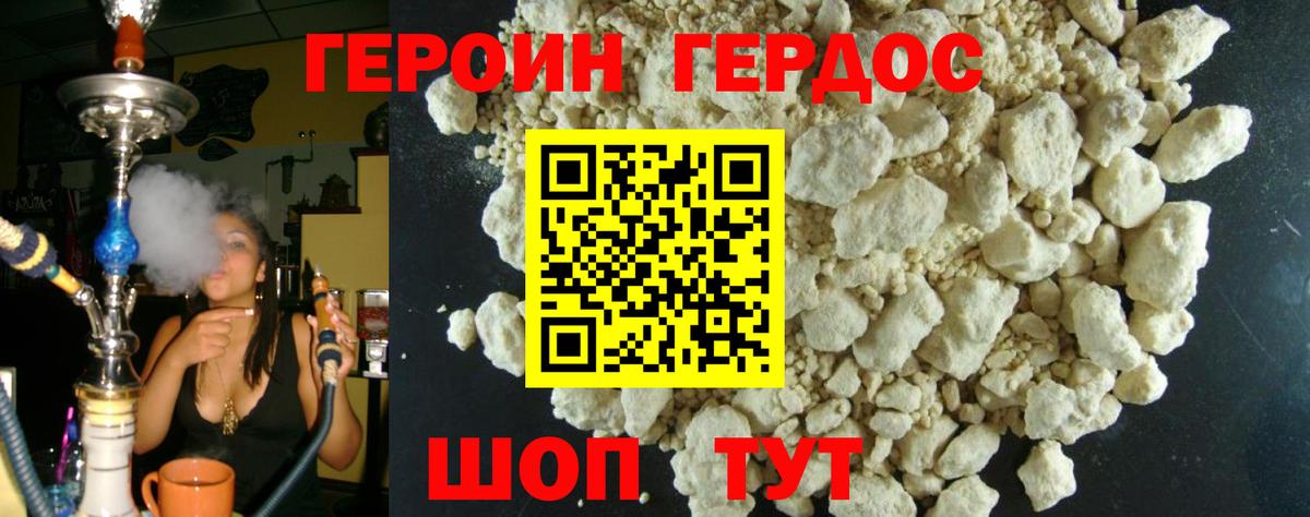 Героин гречка Карпинск