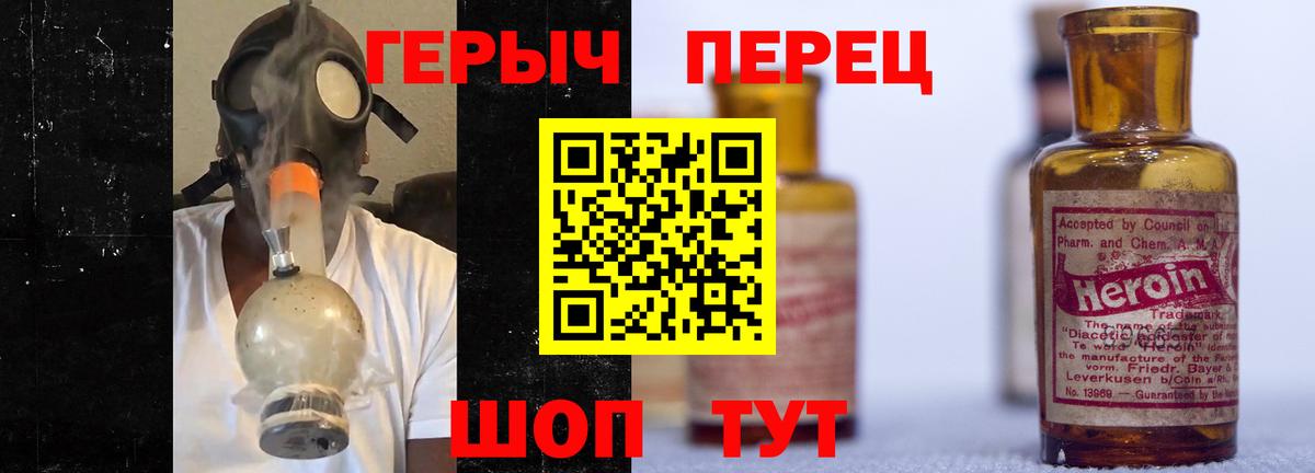 Карпинск  Героин хмурый  ГЕРОИН  Вход с VPN 