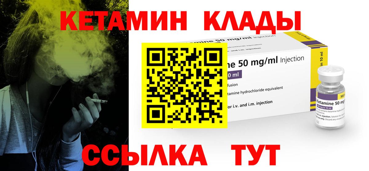 КЕТАМИН VHQ Карпинск