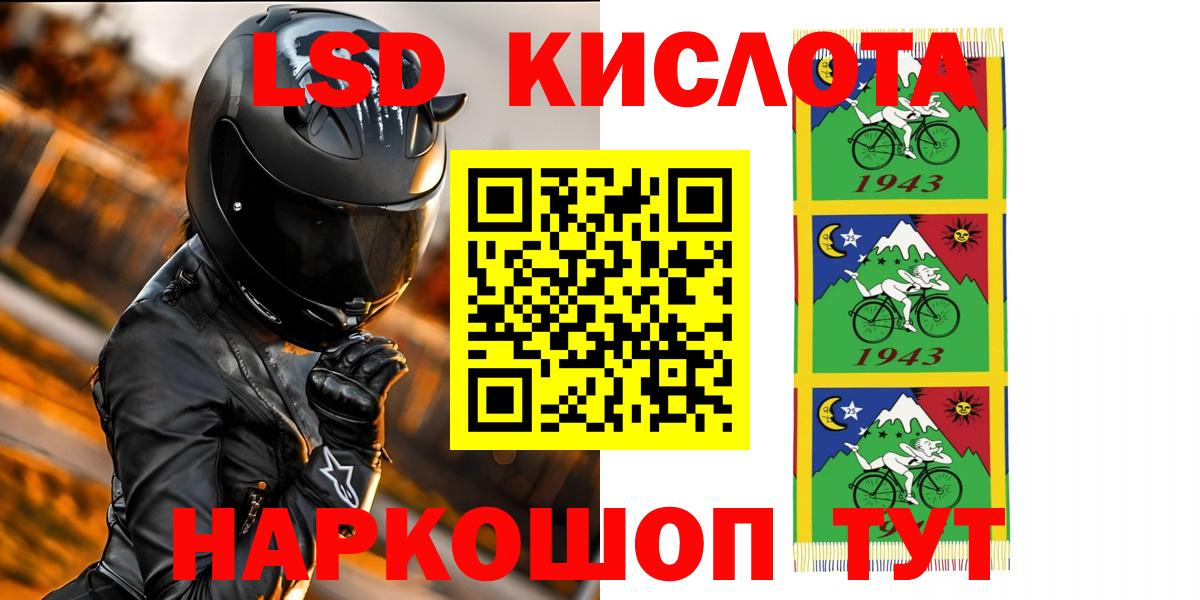 ЛСД экстази кислота Карпинск