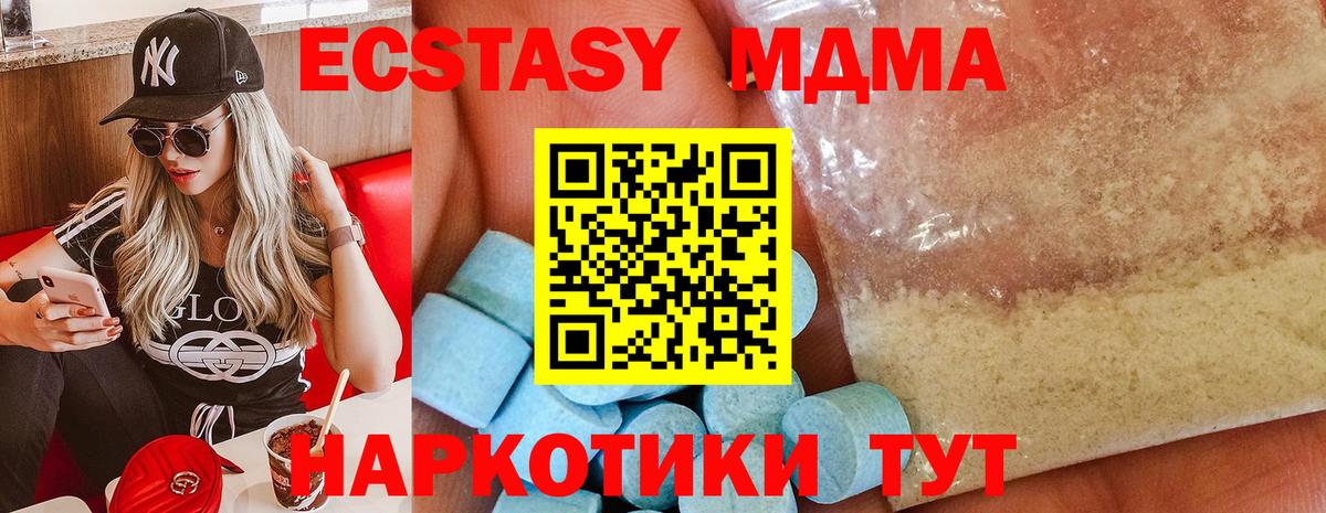 Карпинск  МДМА молли  МДМА  MDMA кристаллы  Вход с VPN 