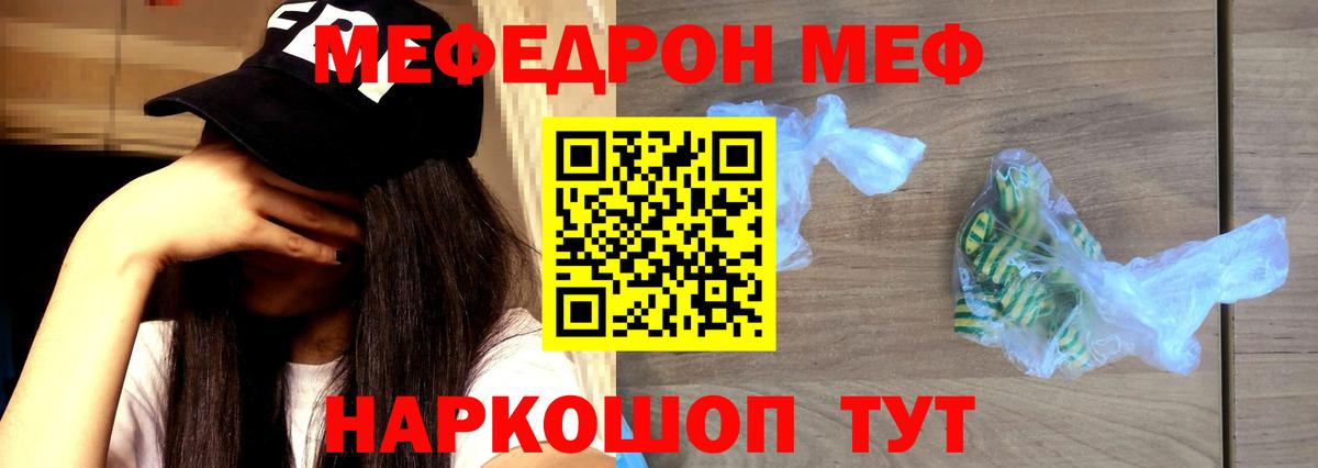Мефедрон мяу мяу  Вход с VPN  МЕФ  купить  цена  Карпинск 