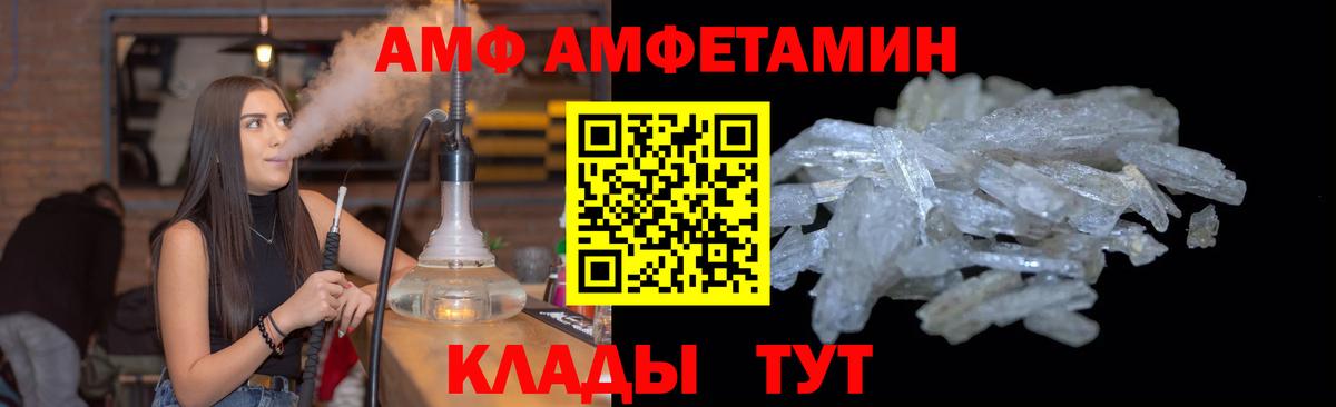Метамфетамин витя  Первитин  Карпинск  Вход с VPN 